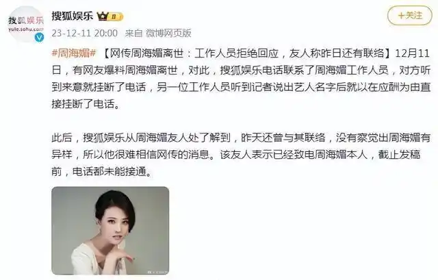 朱媛媛离世消息_女明星死了几个_年轻女星癌症去世