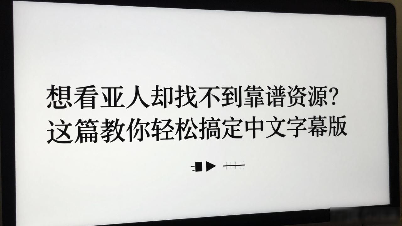 国产中文字幕在线观看亚人_国产中文字幕在线观看亚人_国产中文字幕在线观看亚人